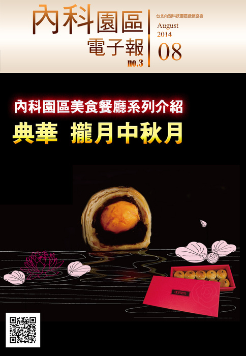 封面no8-3 封面no8-3