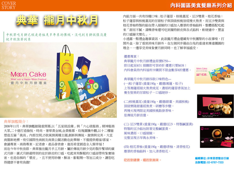 內文no8-3 內文no8-3