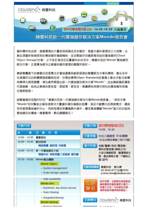 1010905電子報 1010905電子報