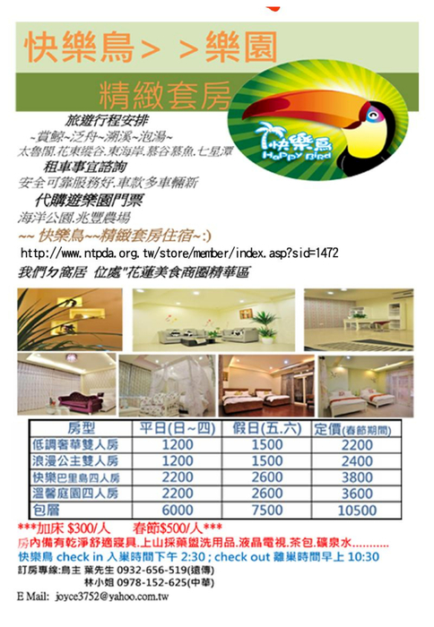 1010905電子報 1010905電子報
