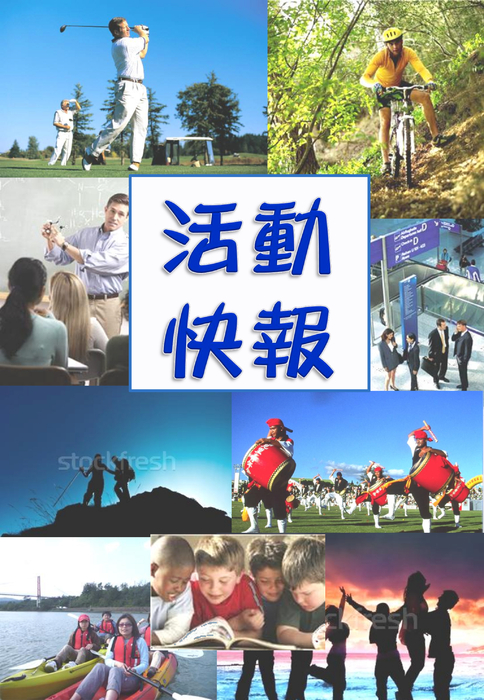 1010905電子報 1010905電子報