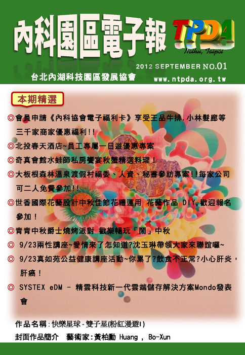 1010905電子報 1010905電子報