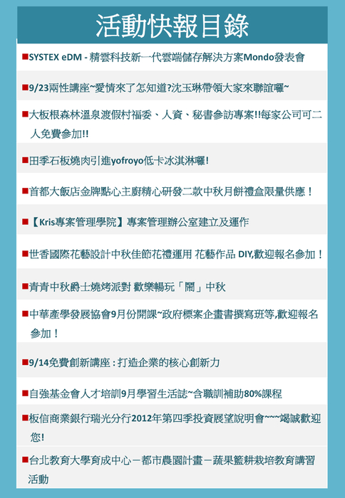 1010905電子報 1010905電子報