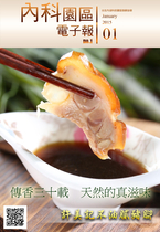內科園區2015.01.07電子報