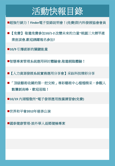 1010926電子報 1010926電子報