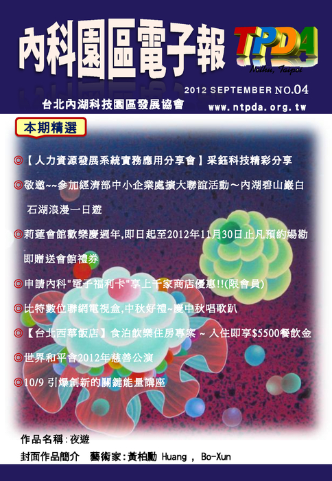 1010926電子報 1010926電子報