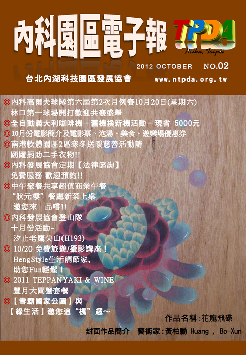 1011009電子報 1011009電子報