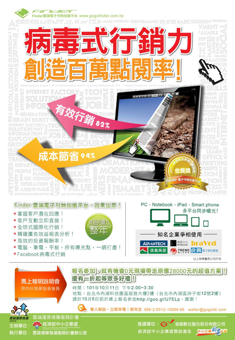 1011009電子報 1011009電子報