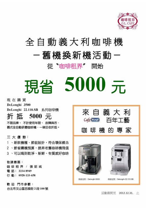 1011023電子報 1011023電子報