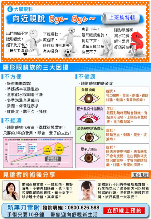 1011023電子報 1011023電子報