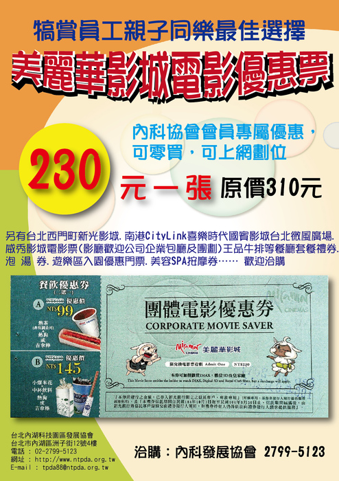 p福委專刊電影edm-01-01