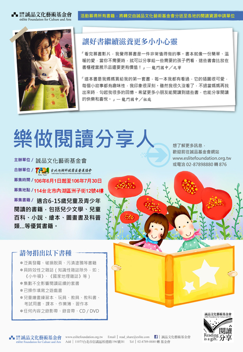 2募書通知單_可填寫