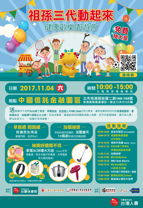 1620-20171020內科電子報-s