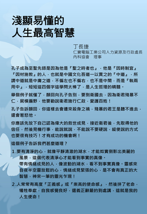 淺顯易懂的人生最高智慧