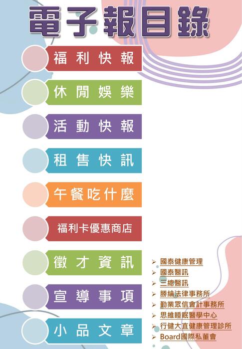 0903電子報