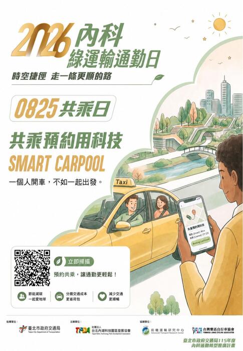 0819電子報