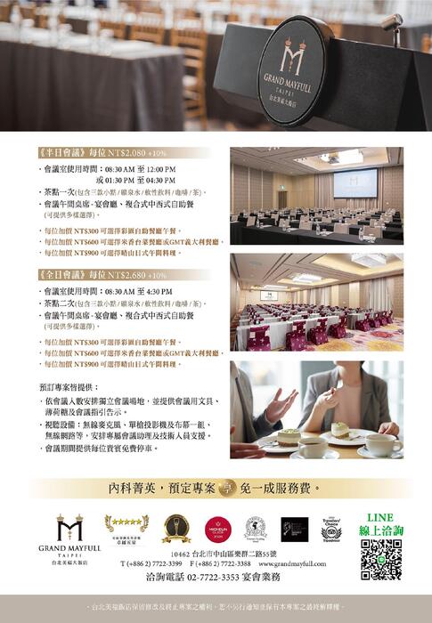 0819電子報