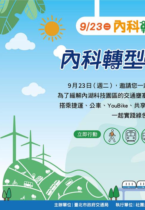 0910電子報