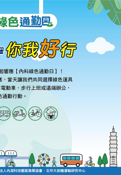 0910電子報