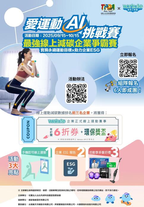 0827電子報