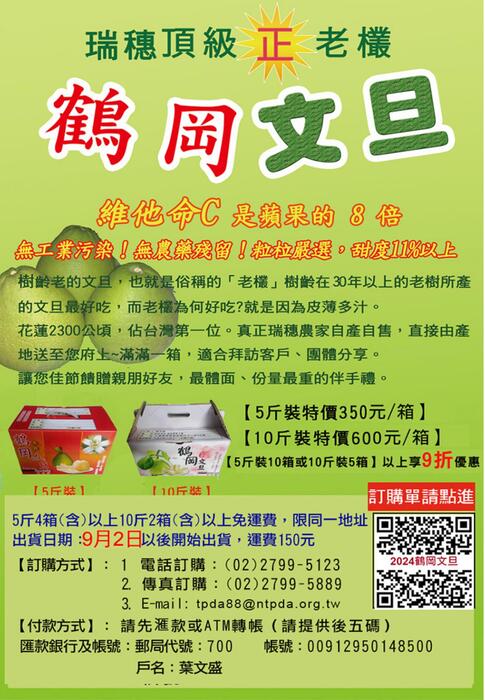 0828電子報