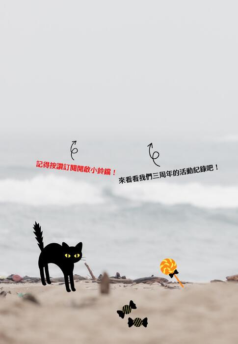 0820電子報