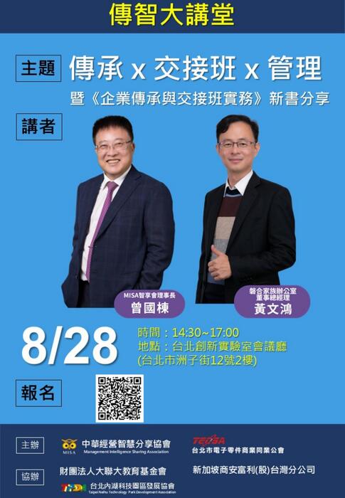 0820電子報