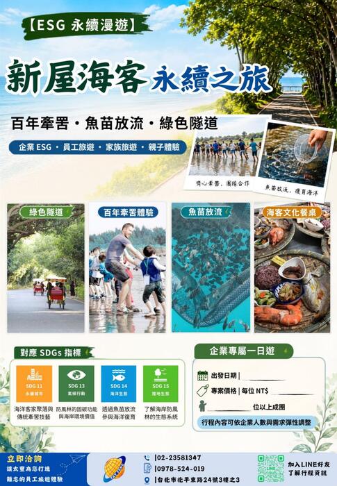 0805電子報