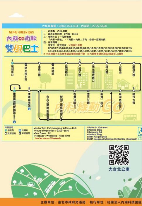 0807電子報