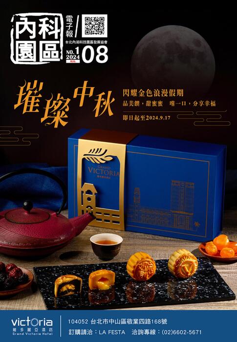 0807電子報