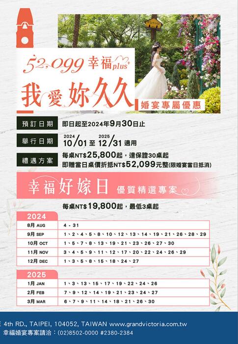 0807電子報