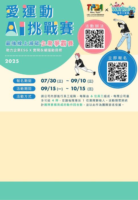 0730電子報