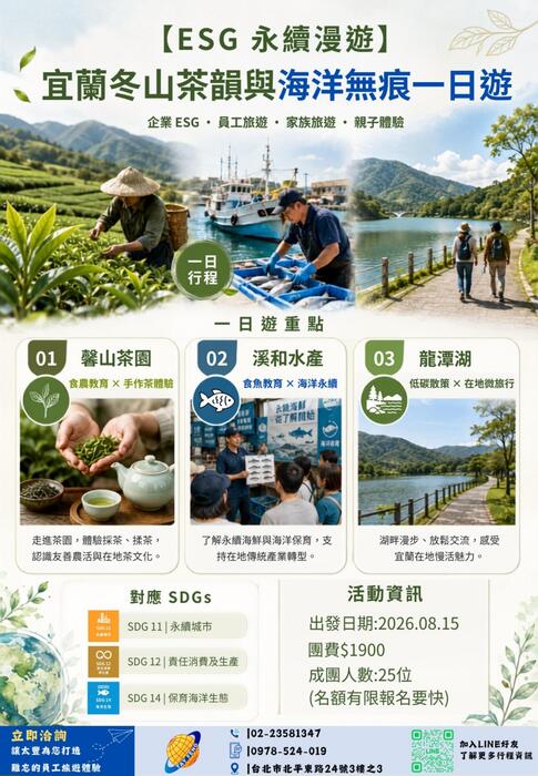 0715電子報