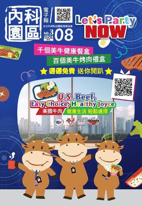 0821電子報