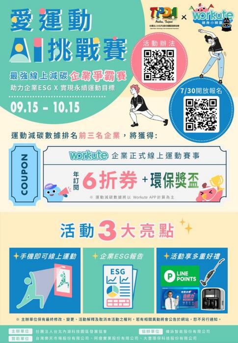 0813電子報
