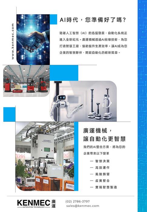 0813電子報