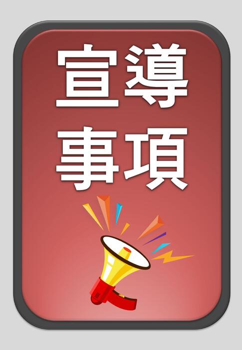 0731電子報