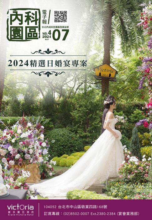 0724電子報pdf