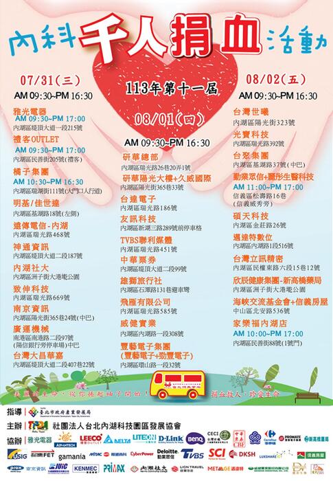 0724電子報pdf