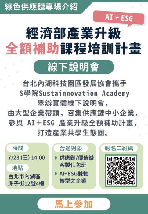 0716電子報