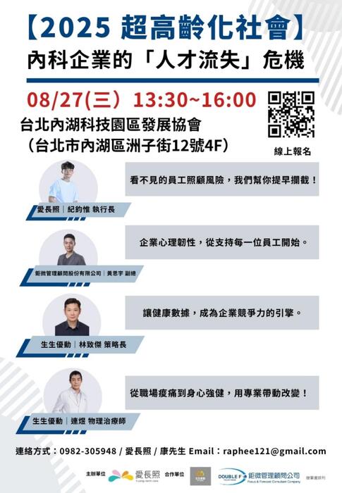 0716電子報