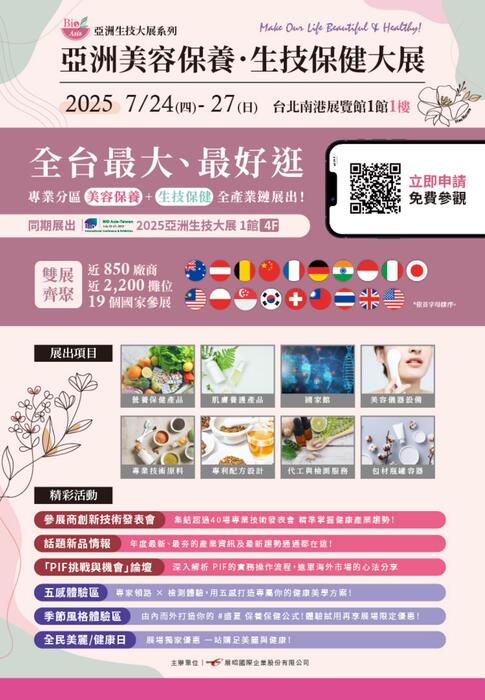 0716電子報