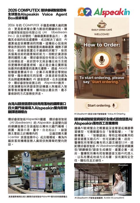 0701電子報