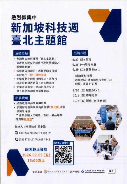 0701電子報