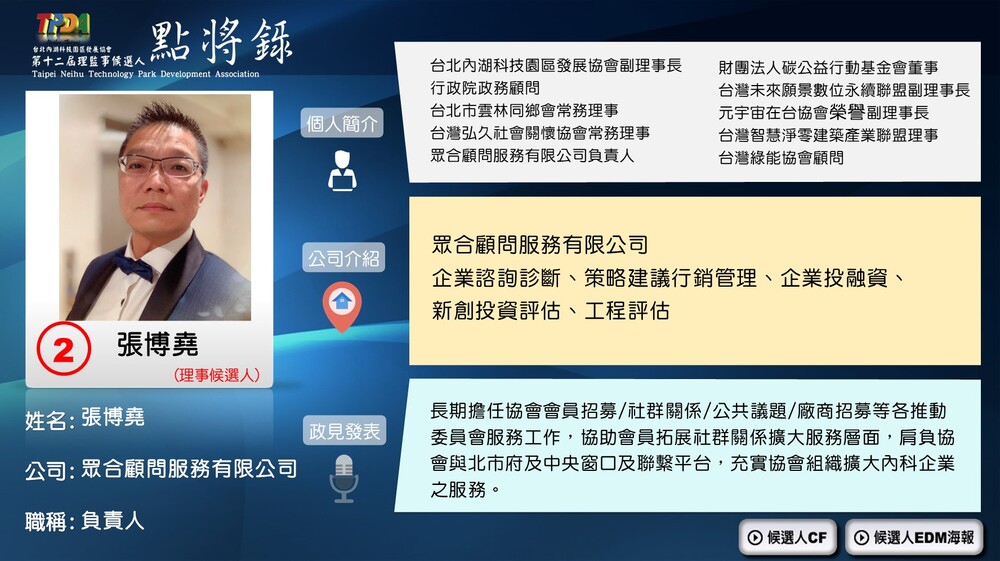 張博堯