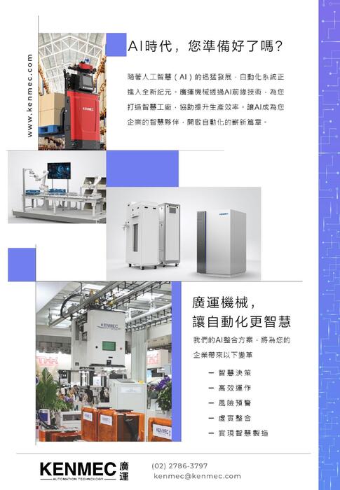 0814電子報