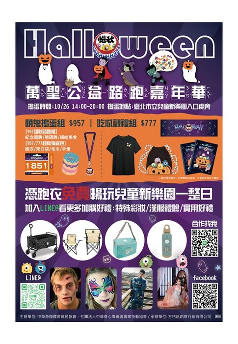 路跑