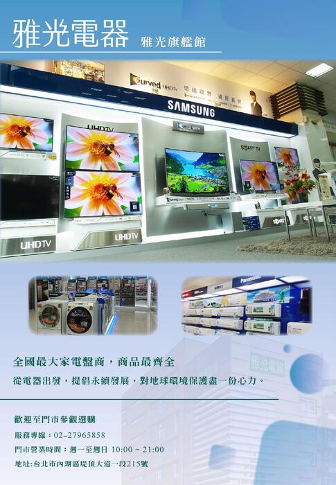 0806電子報