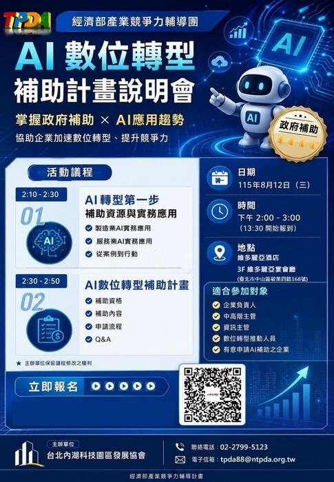 0722電子報