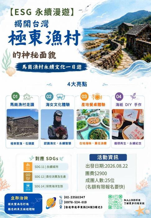 0722電子報